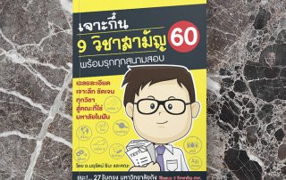 โรงพิมพ์ พิมพ์หนังสือ