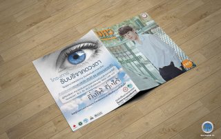 โรงพิมพ์ วารสารโรงเรียน โรงพิมพ์ มหาวิทยาลัย โรงพิมพ์ จุลสาร