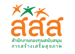 สสส.